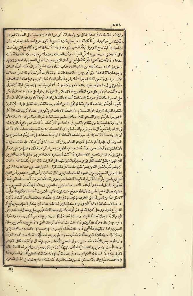 futmak.com - الصفحة 558 - من الجزء الرابع من طبعة بولاق الأولى